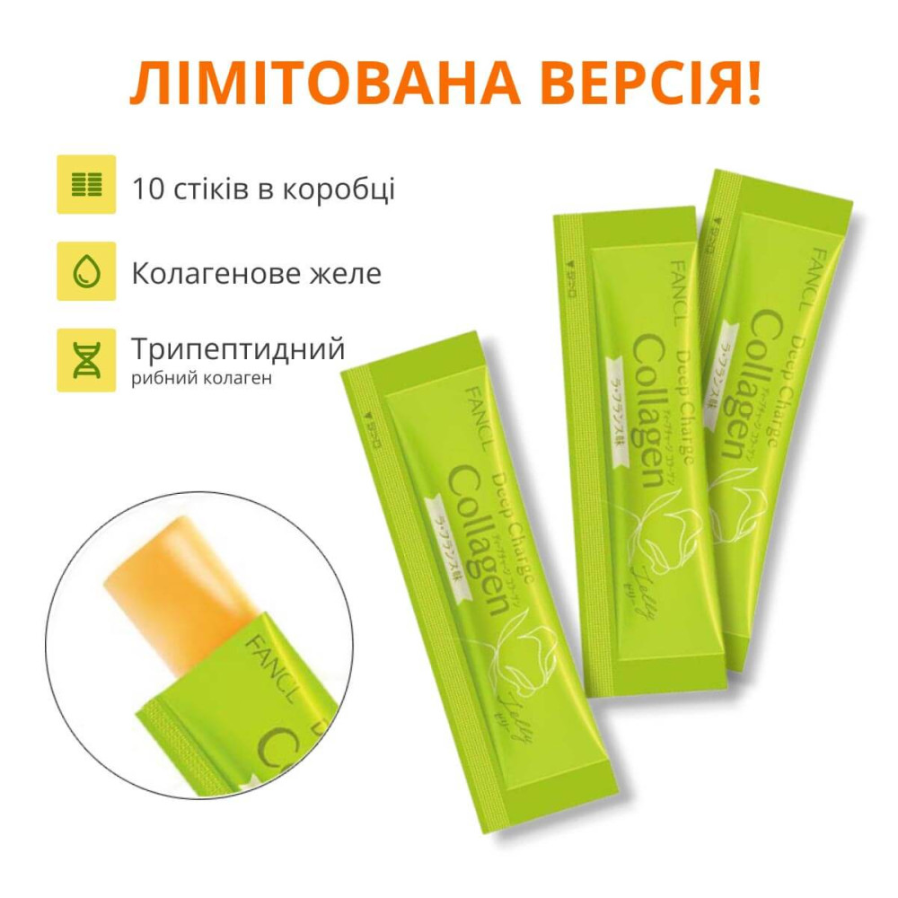 Трипептидный коллаген в желе FANCL Deep Charge Collagen La France Jelly, 10 стиков