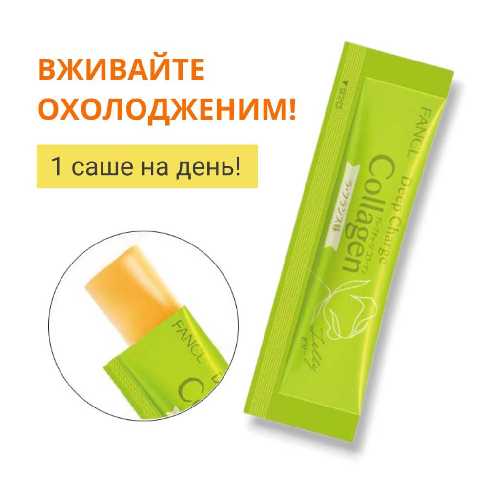 Трипептидный коллаген в желе FANCL Deep Charge Collagen La France Jelly, 10 стиков