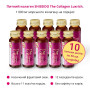 Питьевой коллаген SHISEIDO Beauty Wellness The Collagen Luxerich (Drink), 10 х 50 мл.