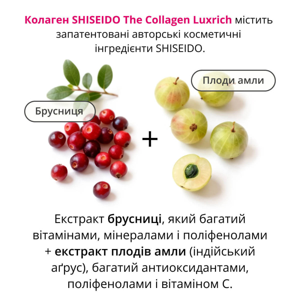 Питьевой коллаген SHISEIDO Beauty Wellness The Collagen Luxerich (Drink), 10 х 50 мл.