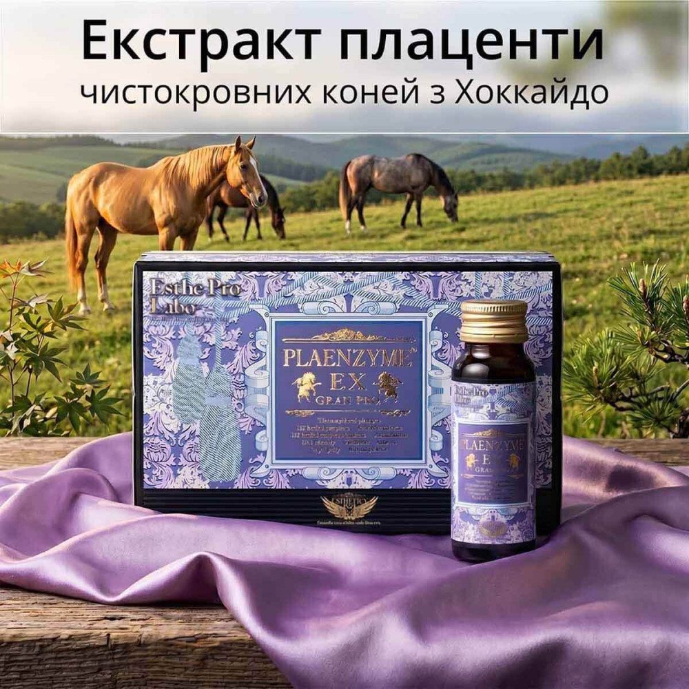 Питний комплекс із колагеном та кінською плацентою ESTHE PRO LABO PLAENZYME EX Gran Pro, 10 х 50 мл. 
