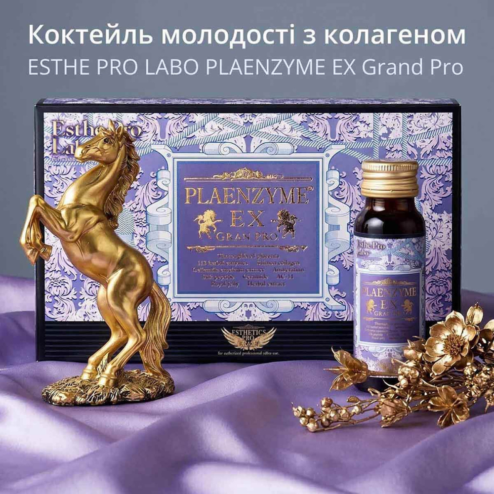 Питний комплекс із колагеном та кінською плацентою ESTHE PRO LABO PLAENZYME EX Gran Pro, 10 х 50 мл. 