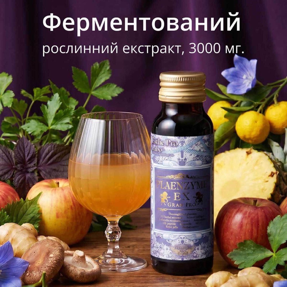 Питний комплекс із колагеном та кінською плацентою ESTHE PRO LABO PLAENZYME EX Gran Pro, 10 х 50 мл. 