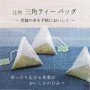 Удзі-сенча Kataoka Bussan Tsujiri в чайних пакетиках, 20 шт.