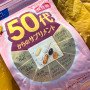 Мультивітамінний комплекс для жінок віком 50+ FANCL, 1 міс.